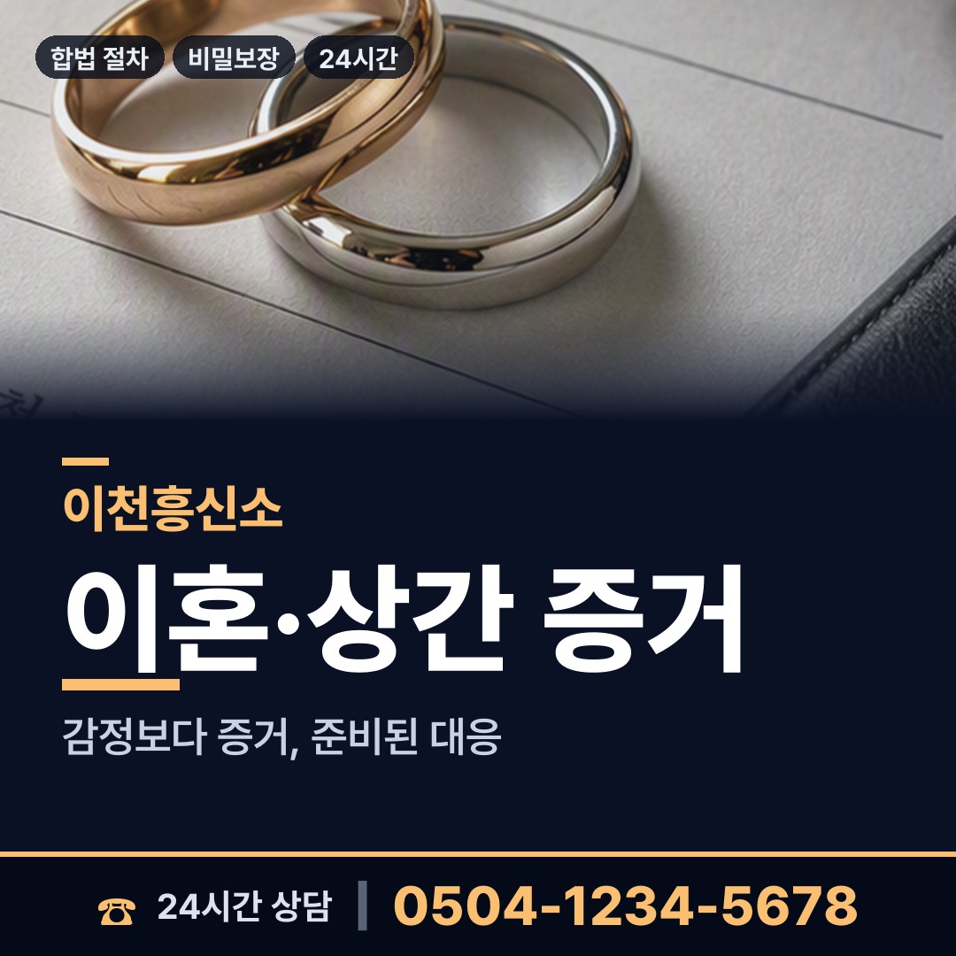 이천 대월면 입양가족찾기 상담 안내