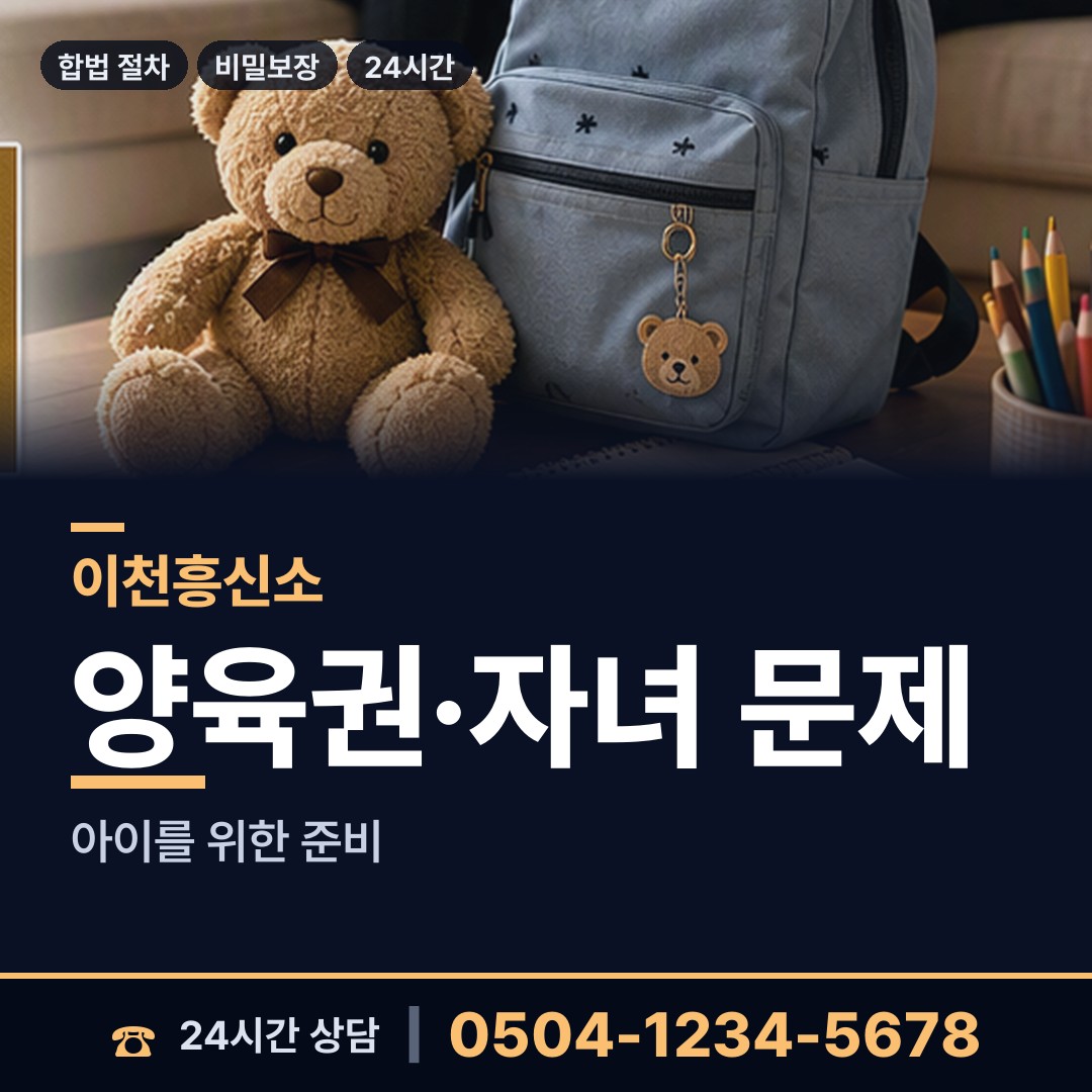 이천 대월면 외도탐정 상담 안내